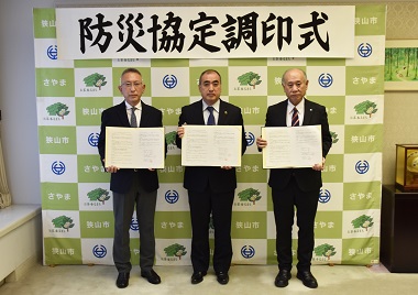 与埼玉县狭山市签订《关于灾害时协助运输避难行动要支援者的合作协议》