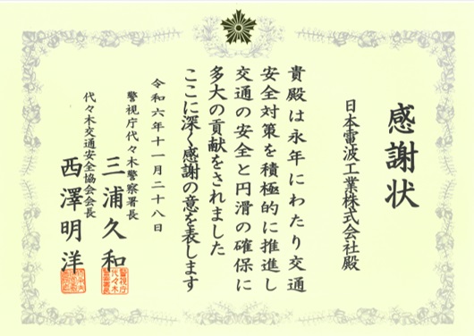 千岁市立青叶中学的学生进行职场体验