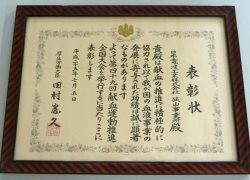 实施集体献血